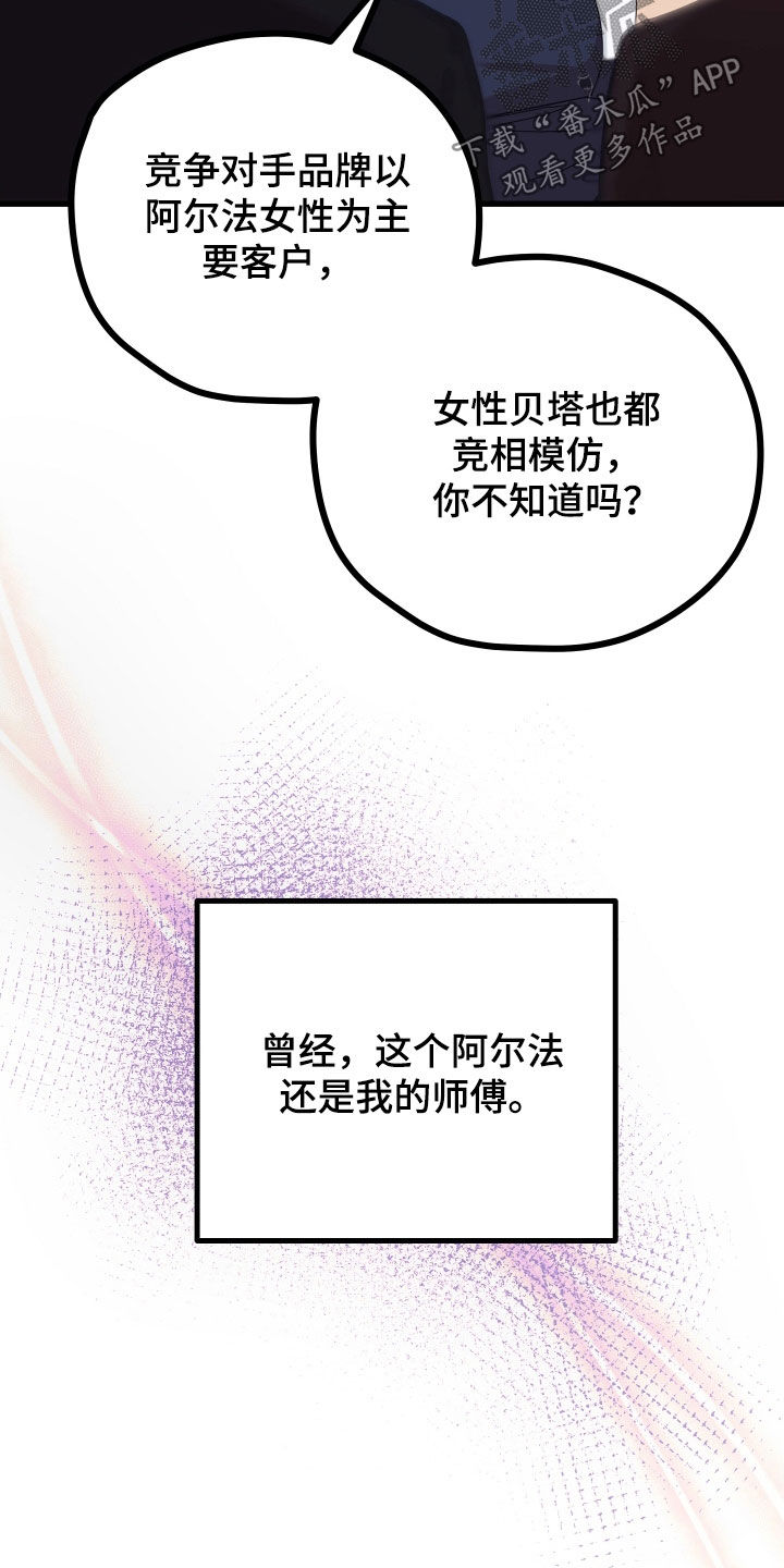 第65章：【第二季】三种性别：例外20