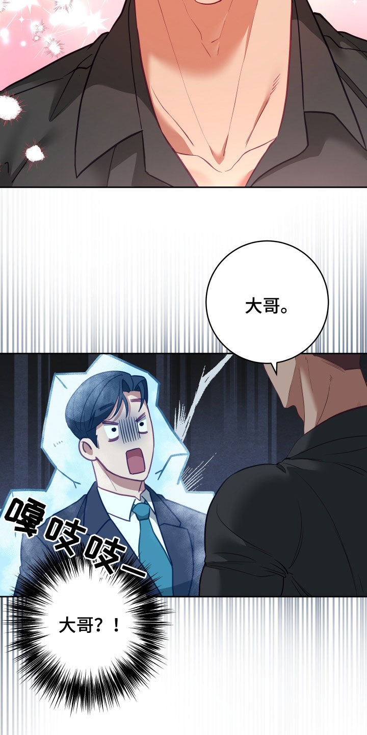 第74章：【第二季】妹夫爱上我：花花公子13