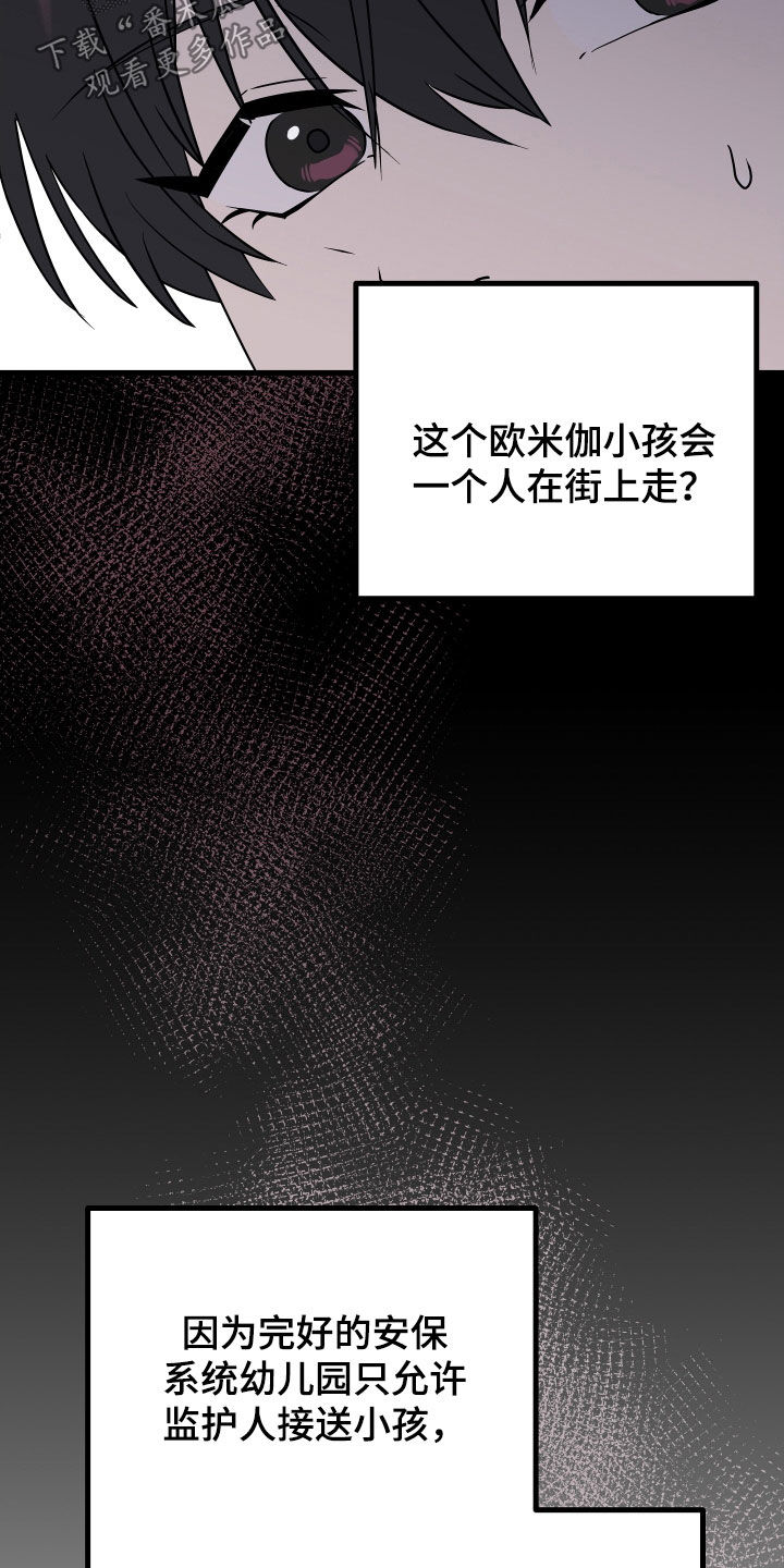 第70章：【第二季】三种性别：巧合6