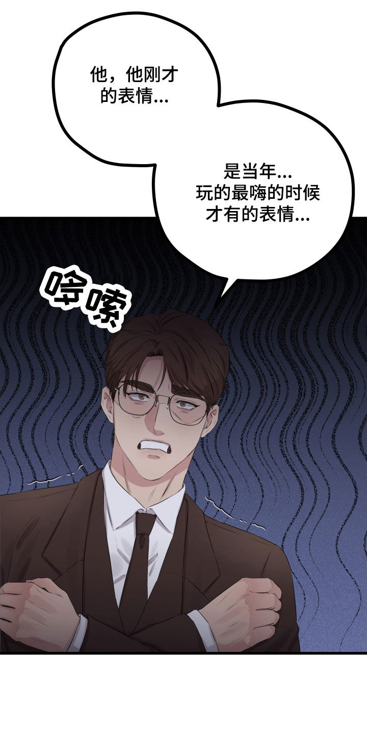 第64章：【第二季】野兽与疯狗：无法摆脱（完）13