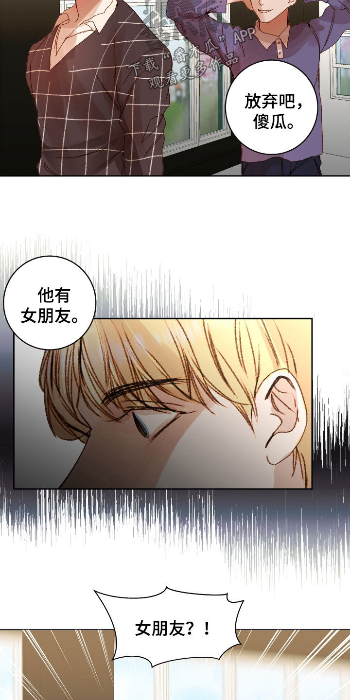 第54章：【第二季】命运羁绊：忘不了你11
