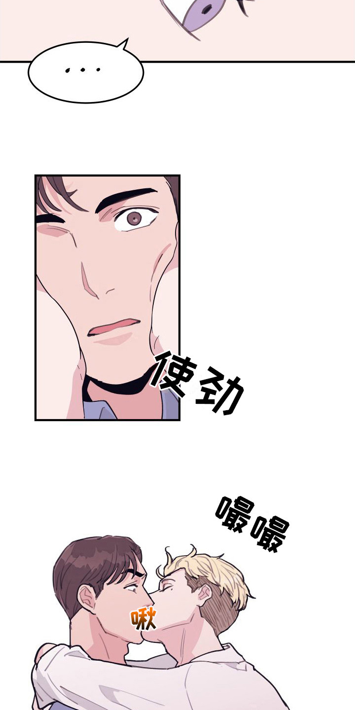 第6章： 偏执的爱：请多关照9