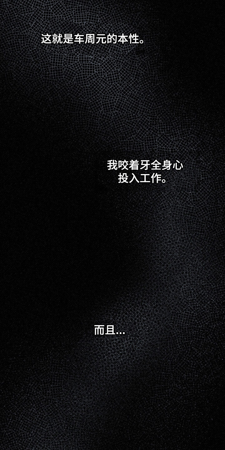 第67章：【第二季】三种性别：拒绝8