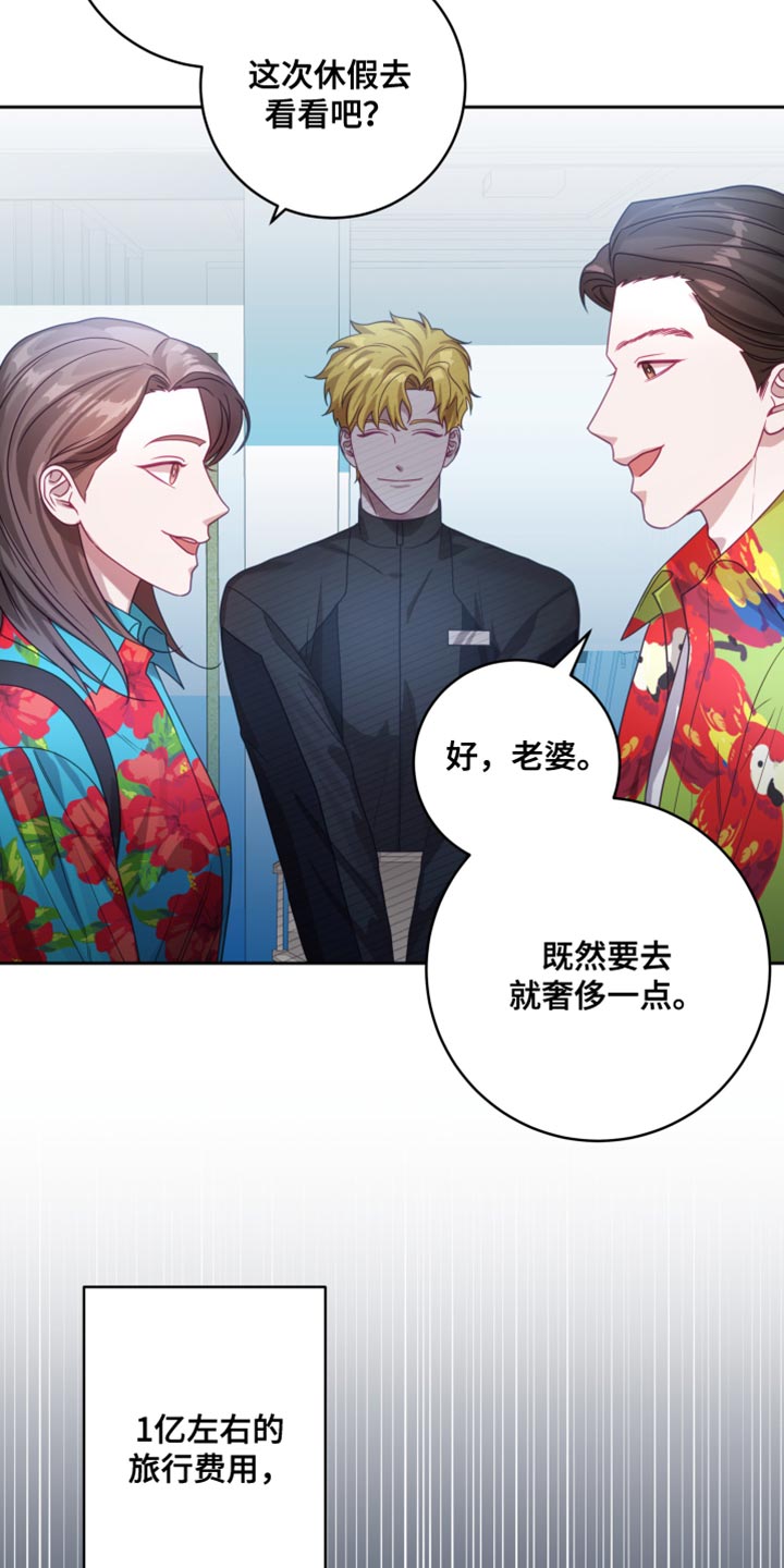 第35章：【第二季】太空旅游：销售员11