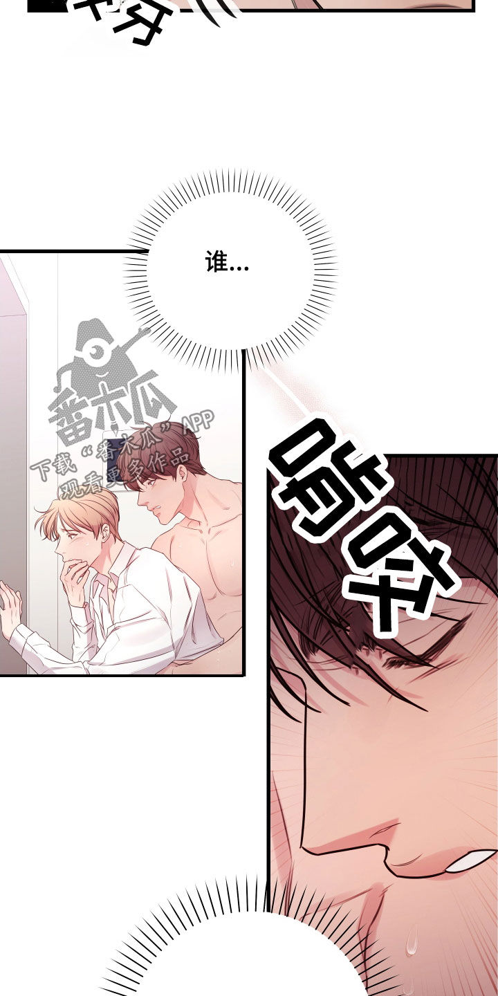 第63章：【第二季】野兽与疯狗：误会16