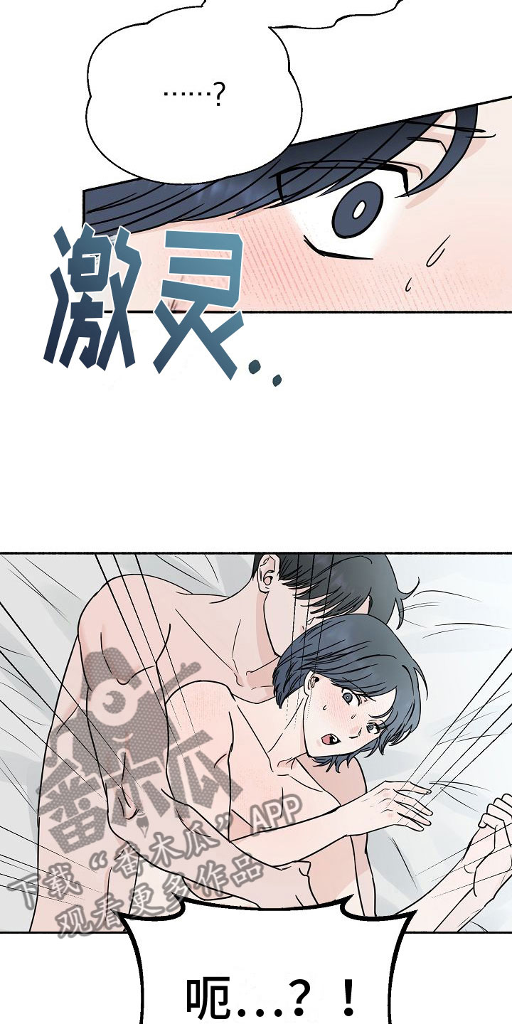 第33章：【第二季】缪斯x缪斯：别被骗了20