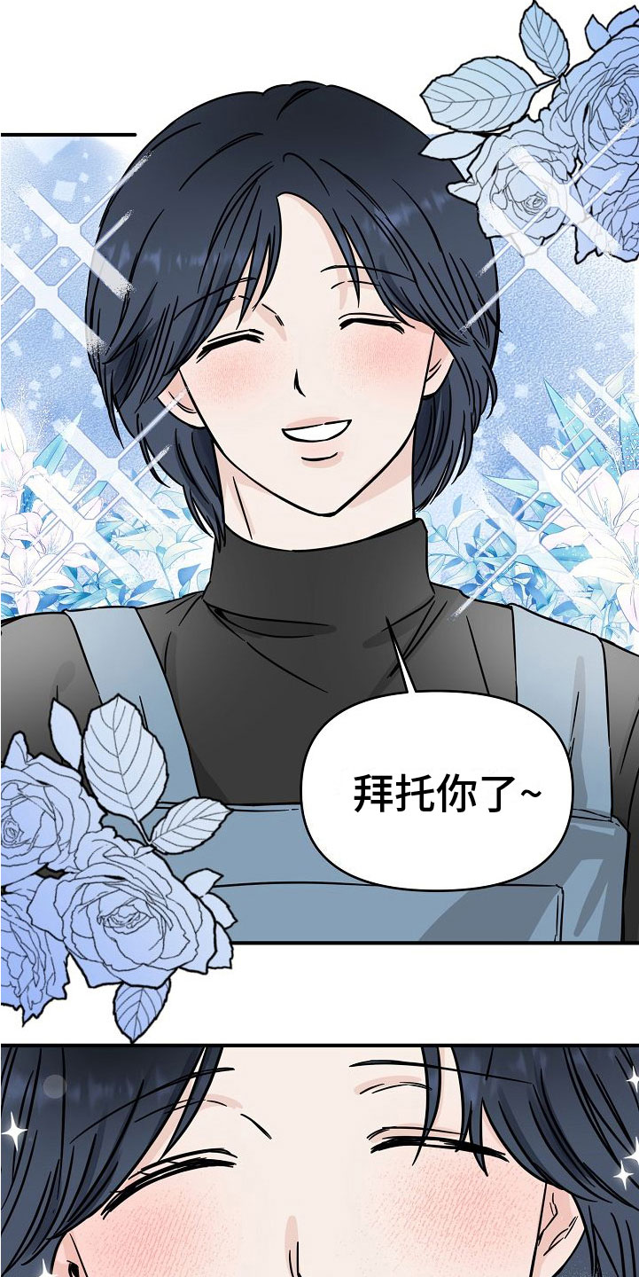 第30章：【第二季】缪斯x缪斯：被缠上了13