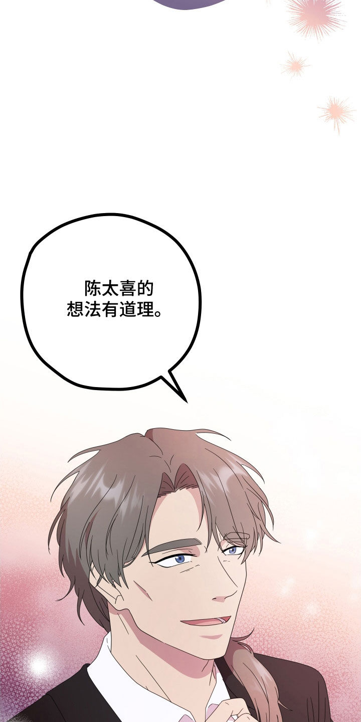 第65章：【第二季】三种性别：例外25