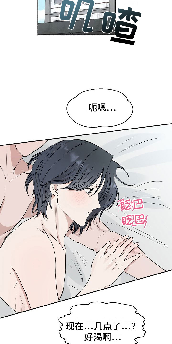 第33章：【第二季】缪斯x缪斯：别被骗了19