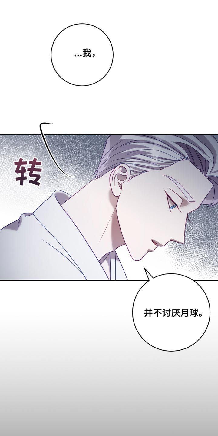 第39章：【第二季】太空旅游：教教我（完）7