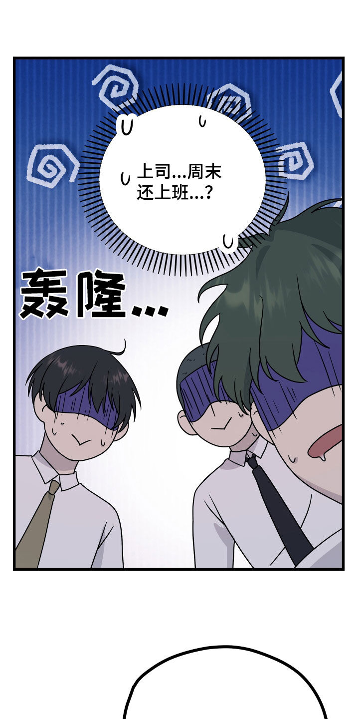 第68章：【第二季】三种性别：好领导16