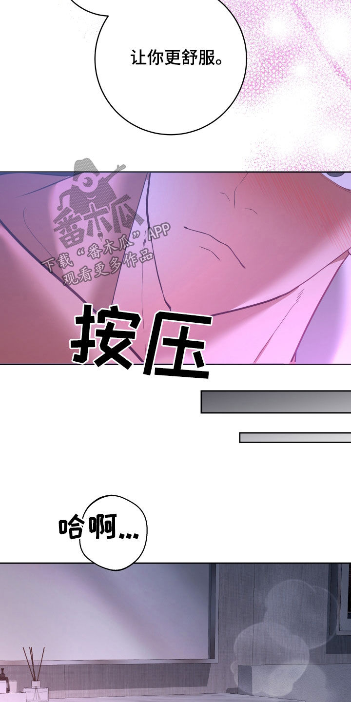 第77章：【第二季】妹夫爱上我：难以抗拒20