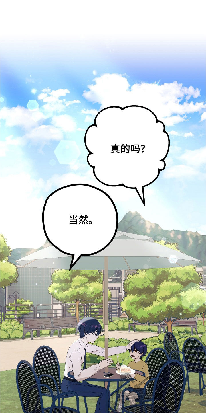 第70章：【第二季】三种性别：巧合23