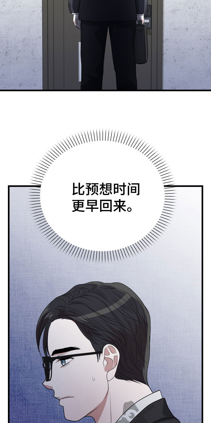 第51章：【第二季】孤僻万人迷：疑心23
