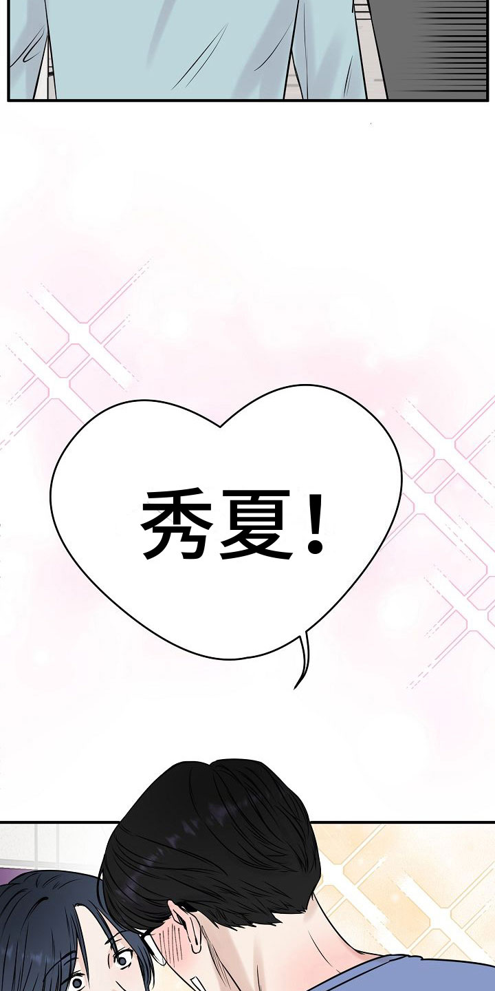 第30章：【第二季】缪斯x缪斯：被缠上了30