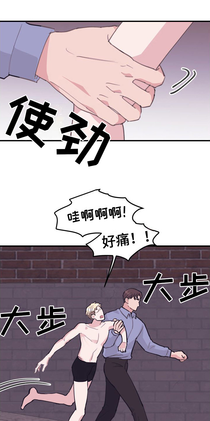 第6章： 偏执的爱：请多关照17
