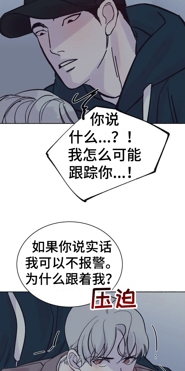 第3章：电梯惊魂： 借口9