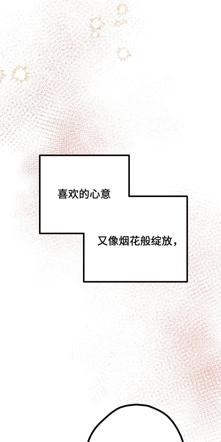 第73章：【第二季】三种性别：没喜欢过别人（完）8