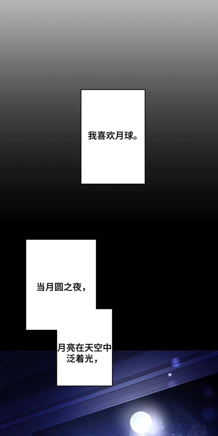 第39章：【第二季】太空旅游：教教我（完）8