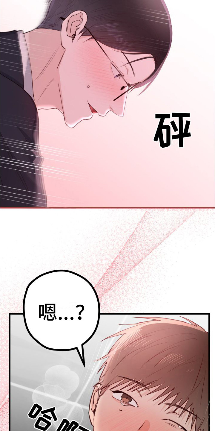 第22章：另类直播：榜一大哥（完）18