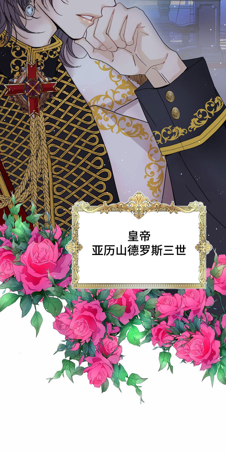 第79章：【第二季】皇权与爱：一场错误6