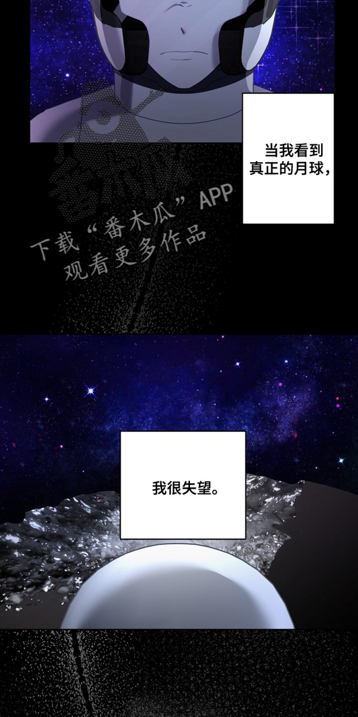 第39章：【第二季】太空旅游：教教我（完）12