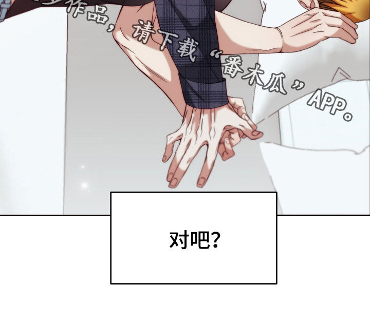 第24章：【第二季】友情与爱：都是你的错26