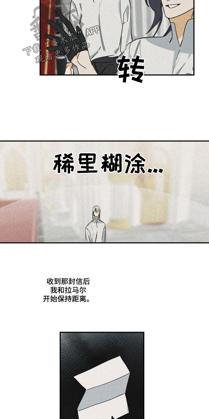 第44章：【第二季】百年战争：休战日11