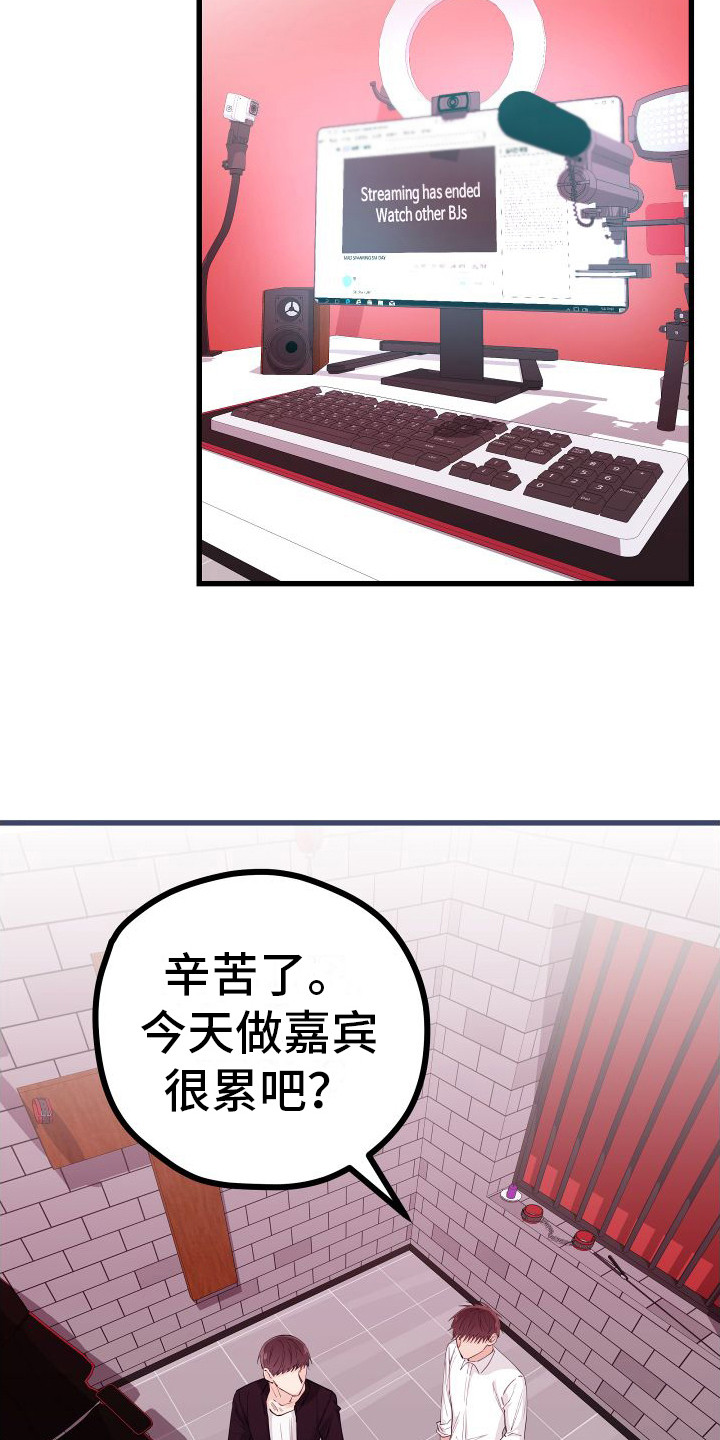 第17章：另类直播：感觉输了22