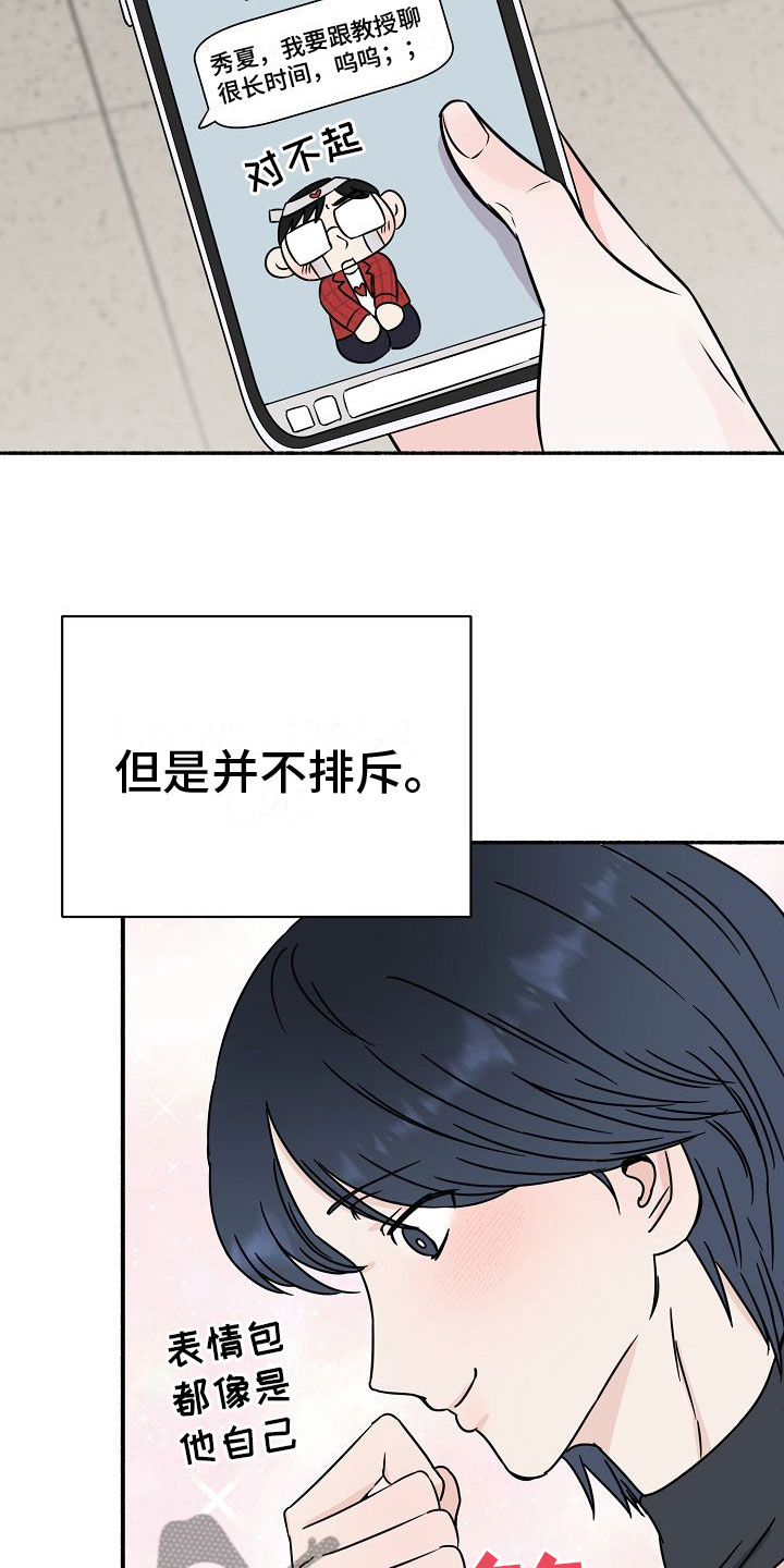 第34章：【第二季】缪斯x缪斯：缪斯【完】9