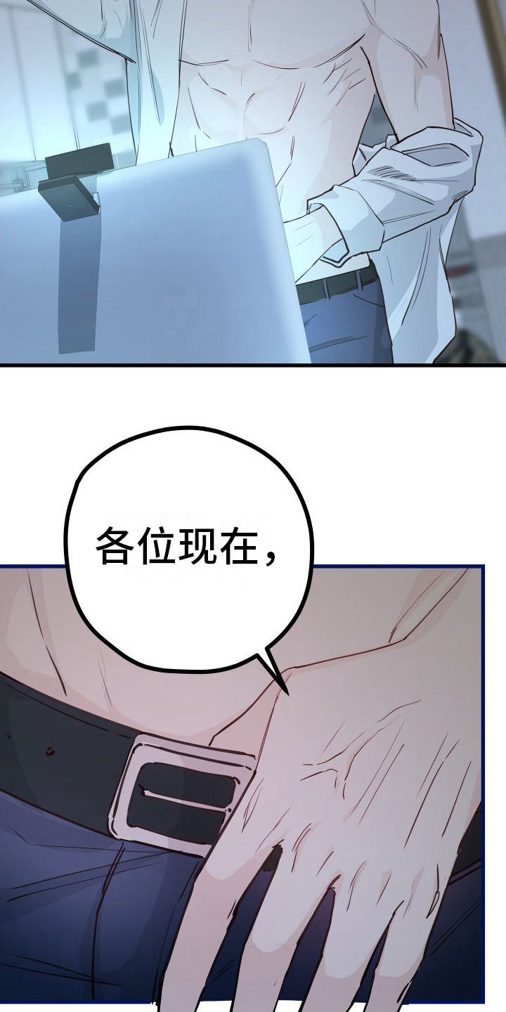 第16章：另类直播：天生支配者15