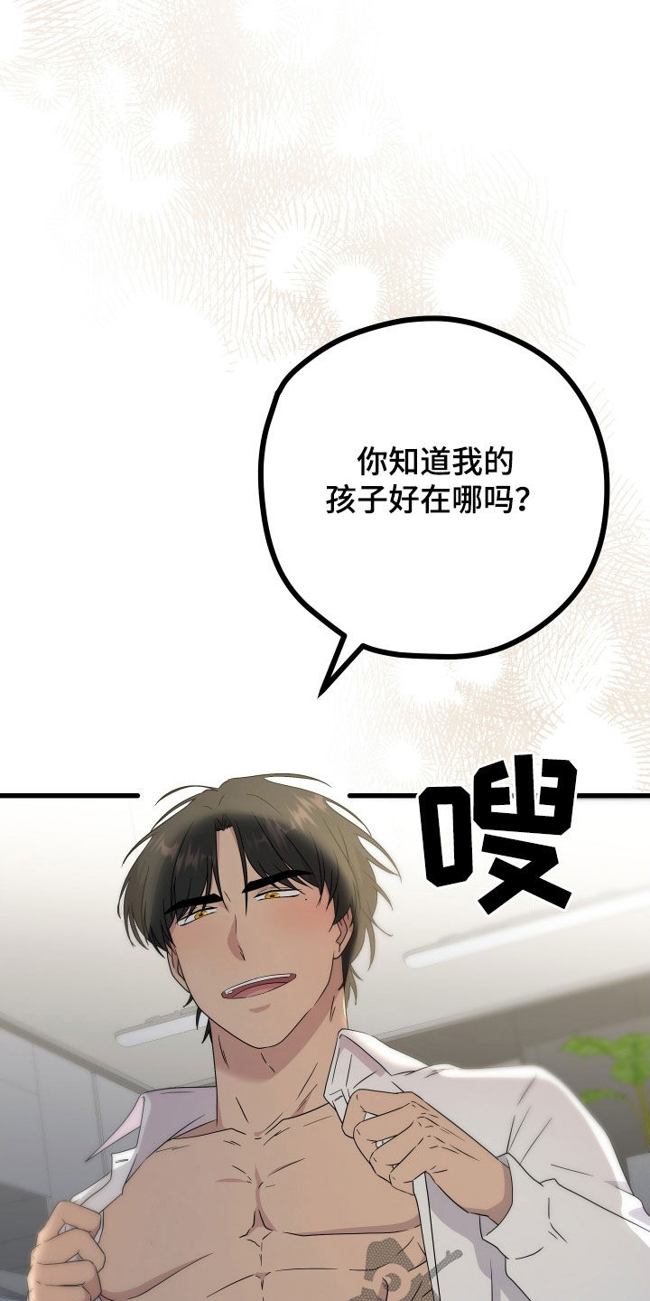 第73章：【第二季】三种性别：没喜欢过别人（完）26