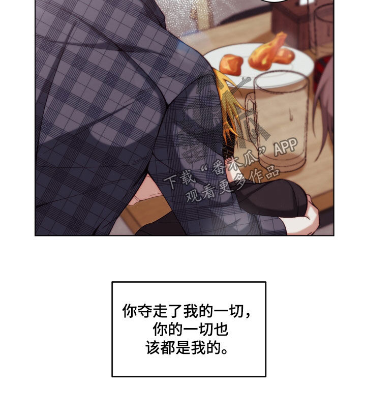 第24章：【第二季】友情与爱：都是你的错21