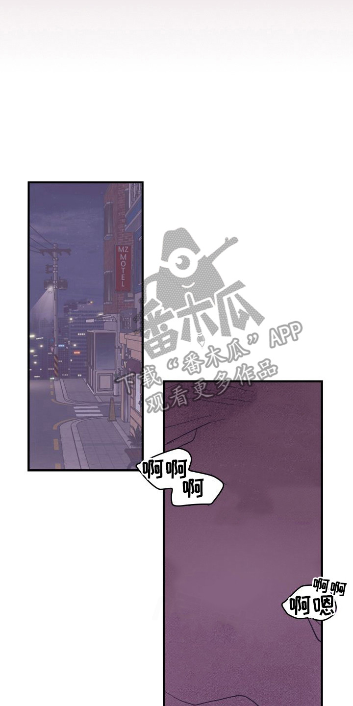 第6章： 偏执的爱：请多关照13