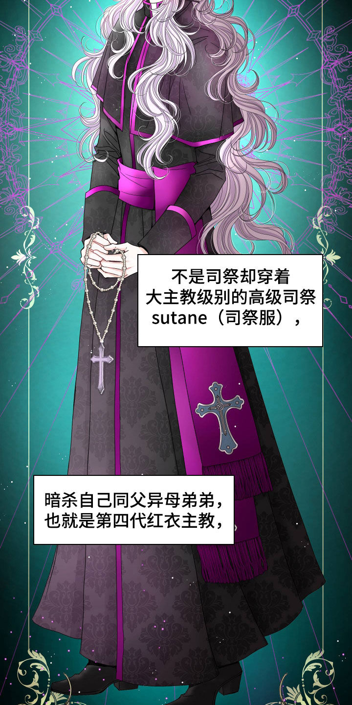第82章：【第二季】皇权与爱：更可怕的人24