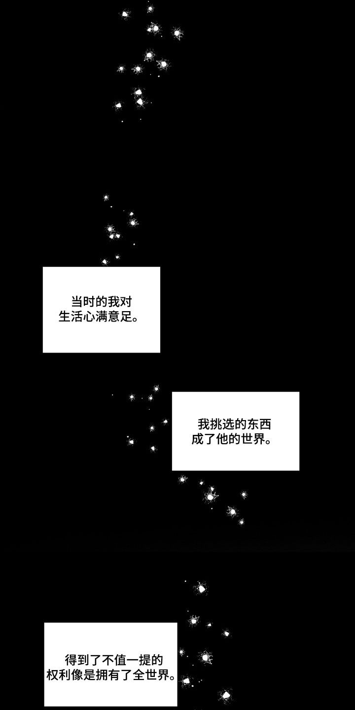 第42章：【第二季】百年战争：我爱你23