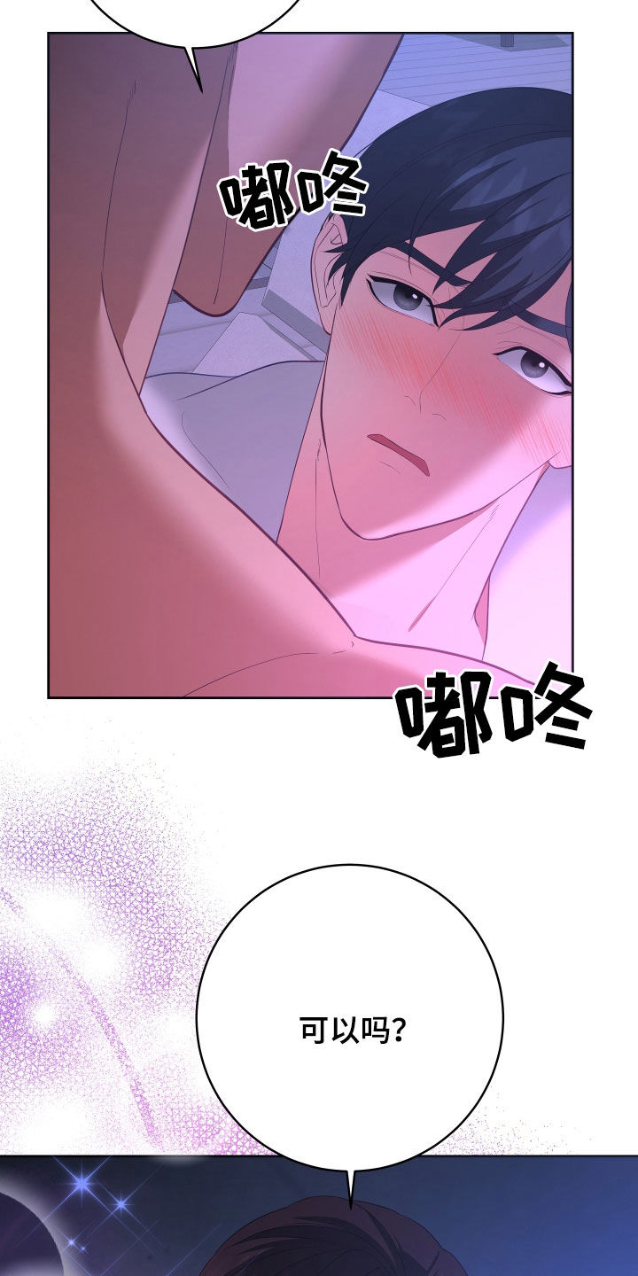 第77章：【第二季】妹夫爱上我：难以抗拒18