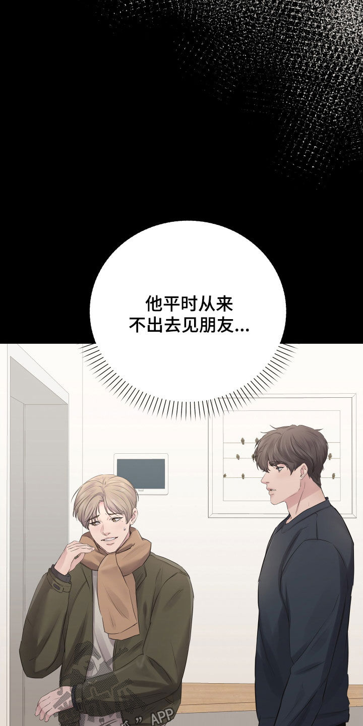 第61章：【第二季】野兽与疯狗：不安35