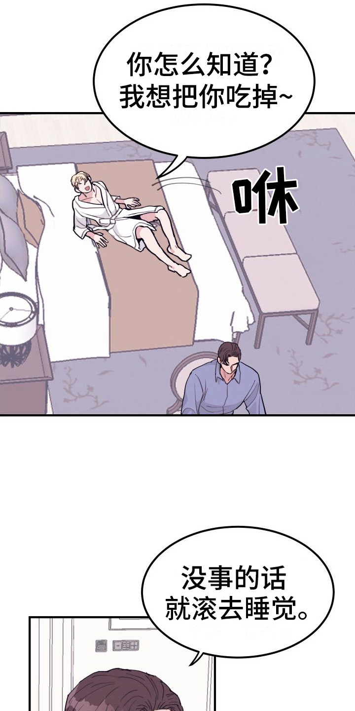 第7章：偏执的爱：擦头发8