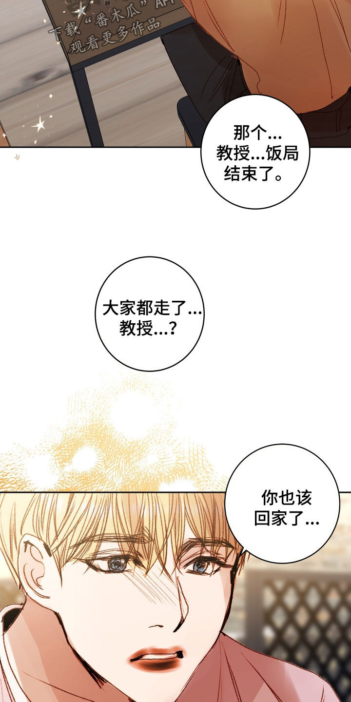 第55章：【第二季】命运羁绊：别走19
