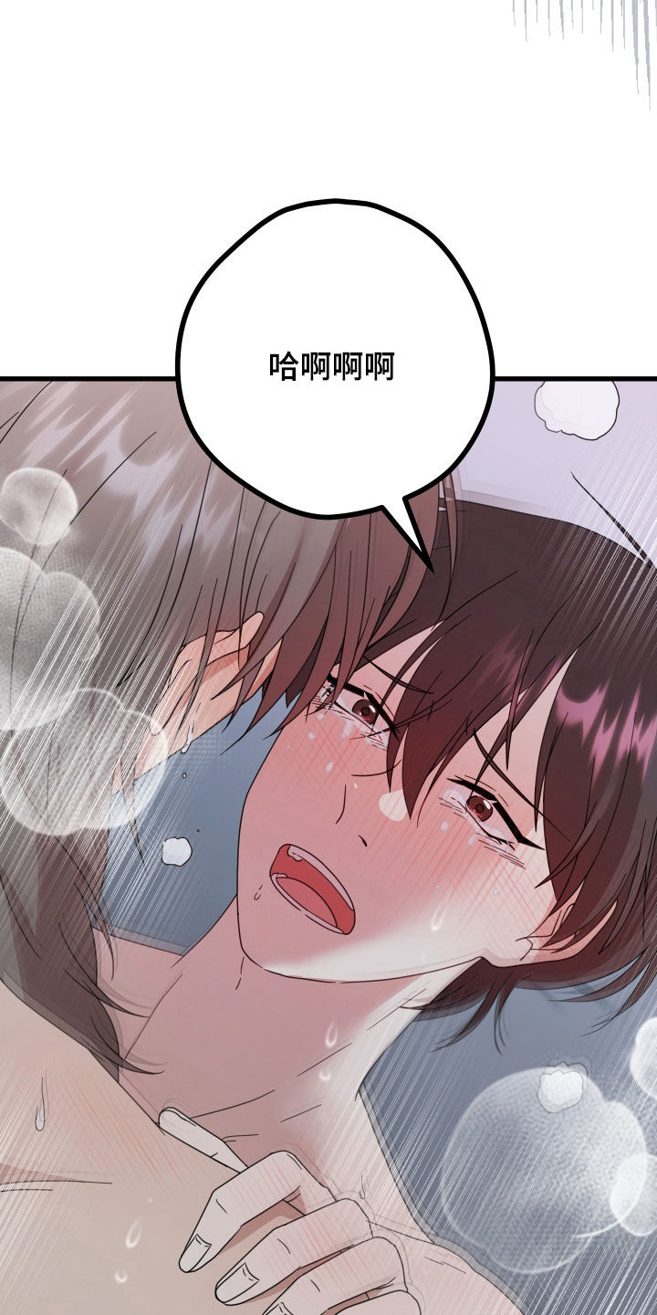 第66章：【第二季】三种性别：告白26