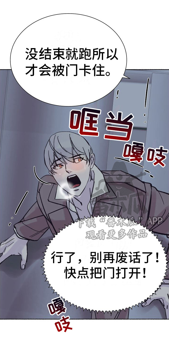 第4章： 电梯惊魂： 被卡住16