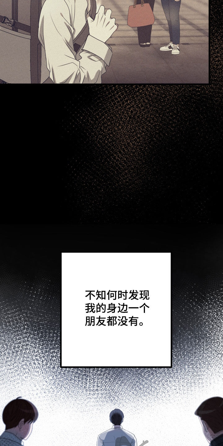 第50章：【第二季】孤僻万人迷：另一个问题10