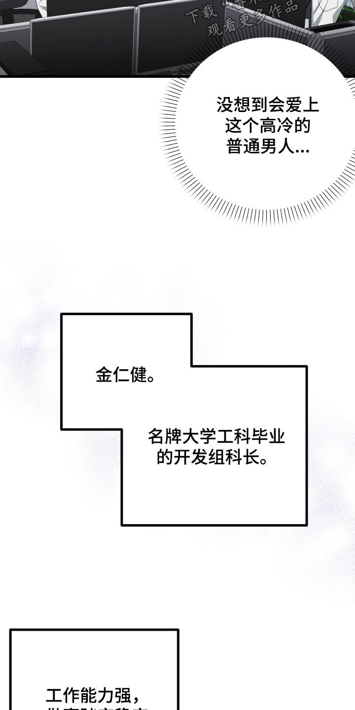 第48章：【第二季】孤僻万人迷：完美男人21