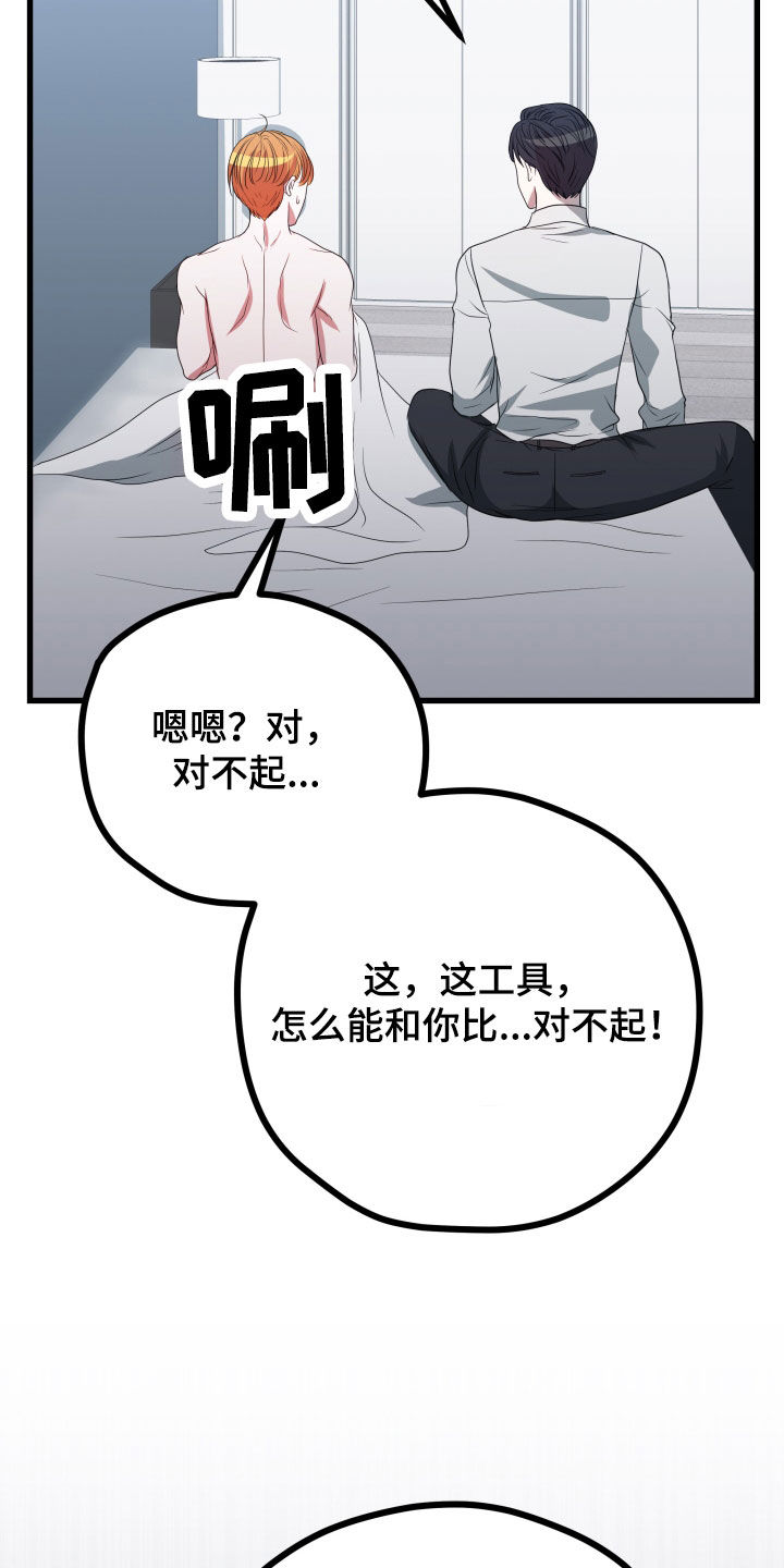 第52章：【第二季】孤僻万人迷：误会解除24