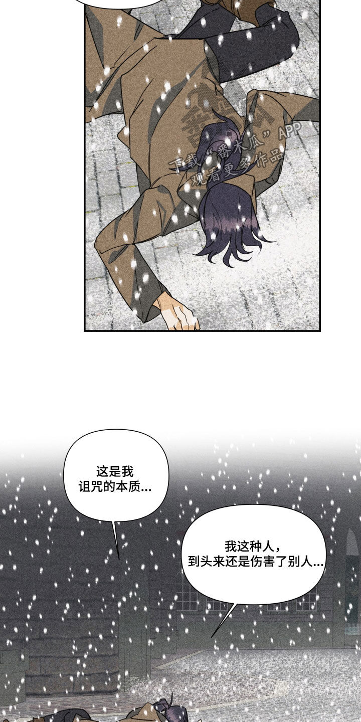 第47章：【第二季】百年战争：偏爱（完）6