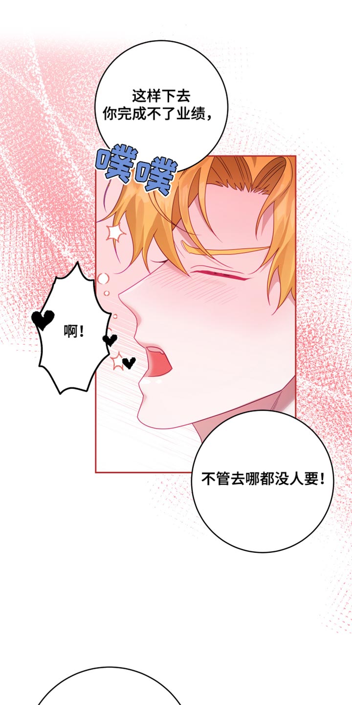 第38章：【第二季】太空旅游：营业台词5