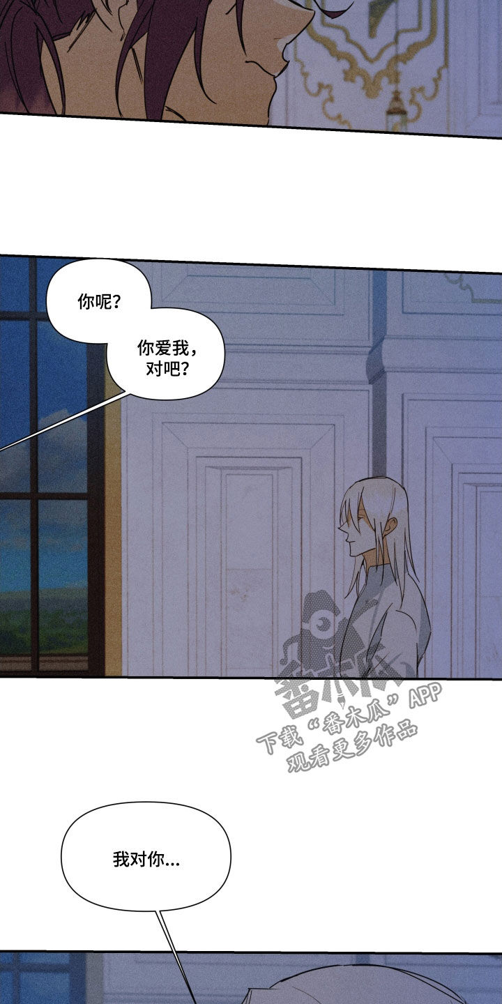 第45章：【第二季】百年战争：爱的本质8