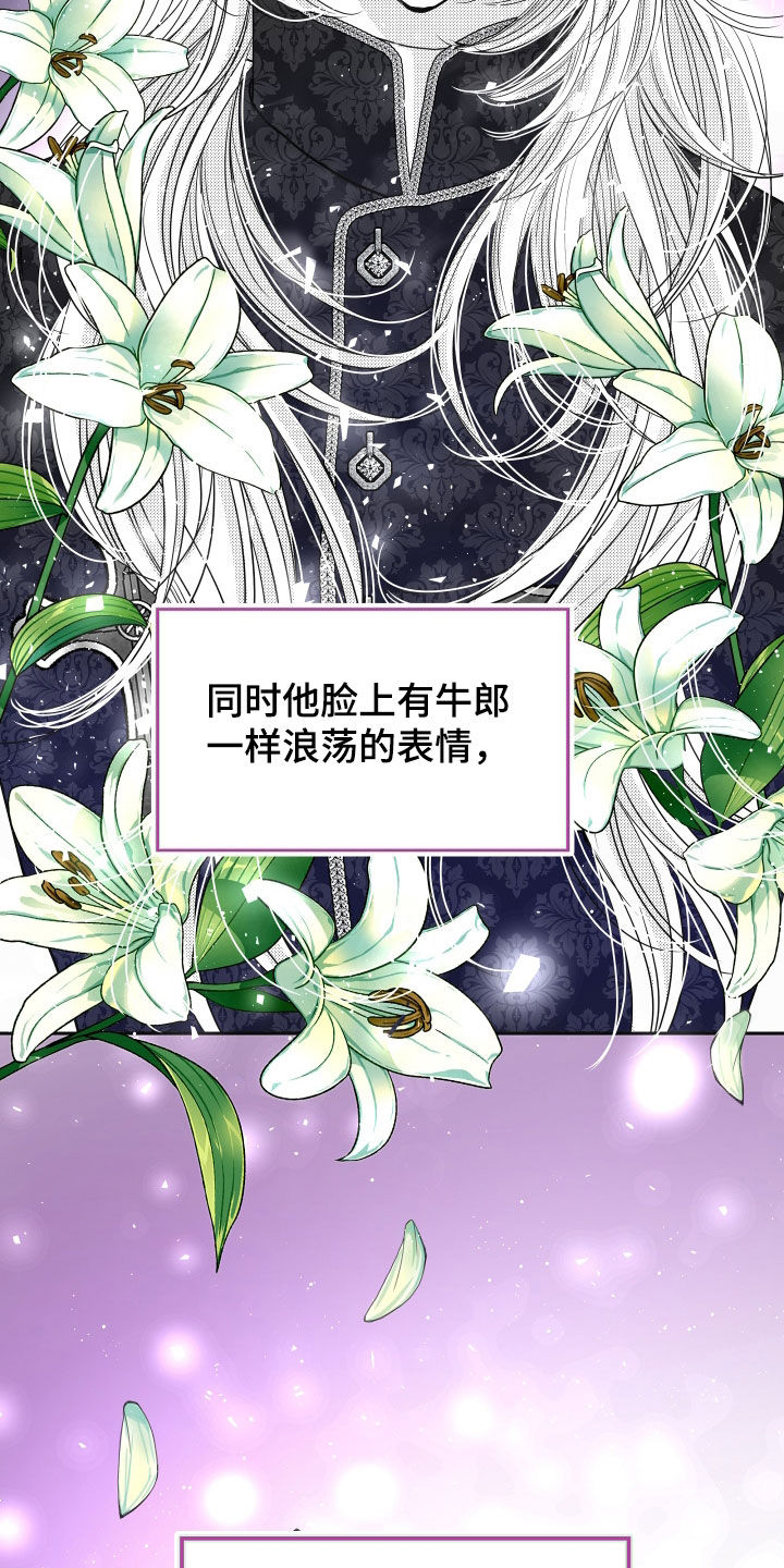 第80章：【第二季】皇权与爱：坠入爱河31