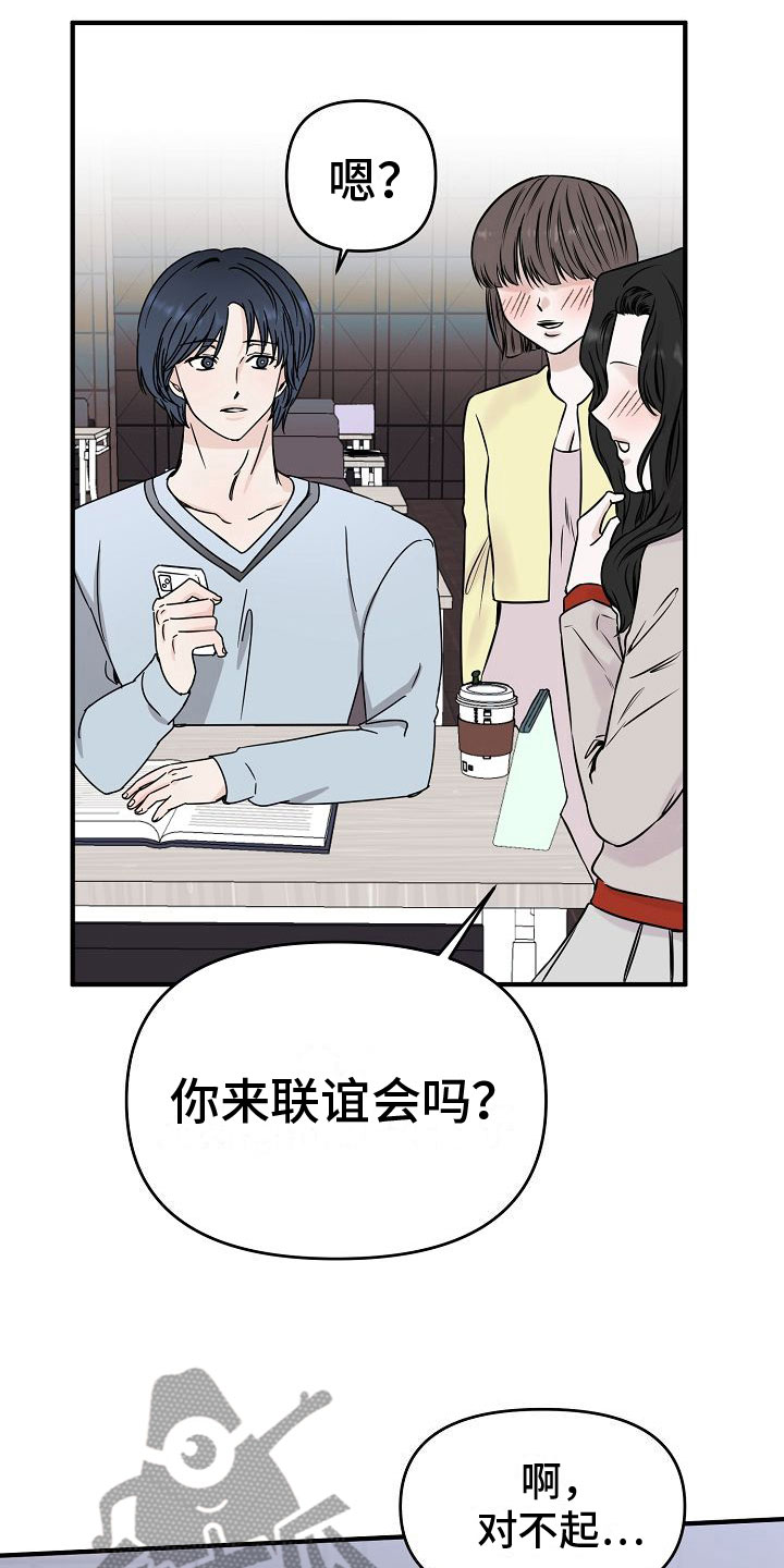 第30章：【第二季】缪斯x缪斯：被缠上了24